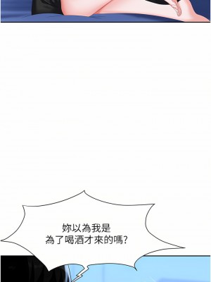 職場陷阱 1-8話_03_48