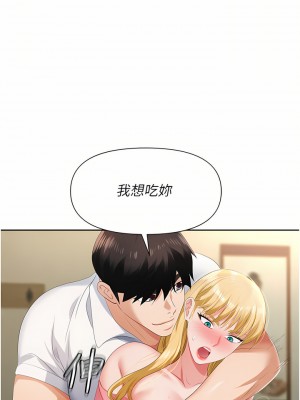 職場陷阱 1-8話_05_43