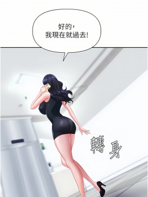 職場陷阱 1-8話_07_30