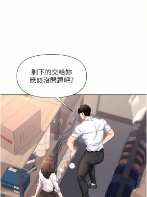 職場陷阱 1-8話_03_28