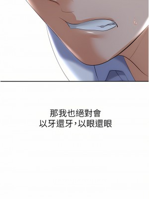 職場陷阱 1-8話_02_62