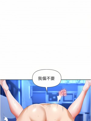 職場陷阱 1-8話_04_50