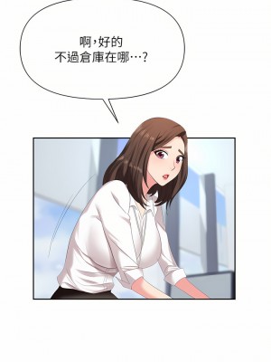 職場陷阱 1-8話_03_15