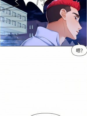 職場陷阱 1-8話_01_05