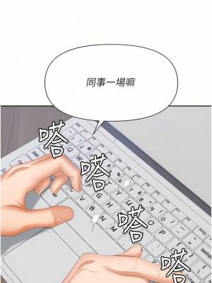 職場陷阱 1-8話_05_32