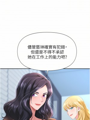 職場陷阱 1-8話_03_02