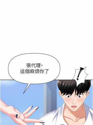 職場陷阱 1-8話_05_18