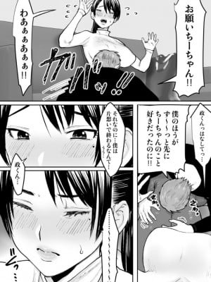 【遠山ブリン】ずっと好きだったお隣のお姉さんが人妻になって戻ってきた_2022-12-26_155418