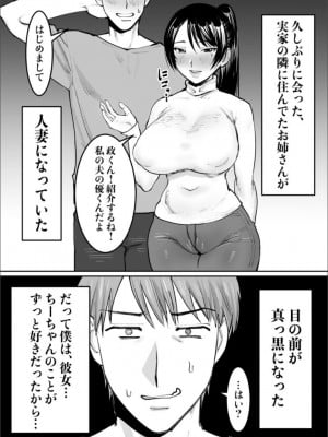 【遠山ブリン】ずっと好きだったお隣のお姉さんが人妻になって戻ってきた_2022-12-26_155217