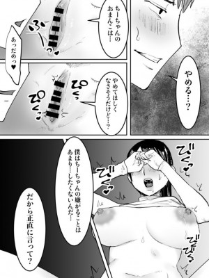 【遠山ブリン】ずっと好きだったお隣のお姉さんが人妻になって戻ってきた_2022-12-26_155722