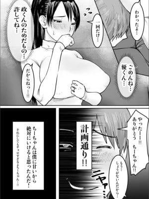 【遠山ブリン】ずっと好きだったお隣のお姉さんが人妻になって戻ってきた_2022-12-26_155439