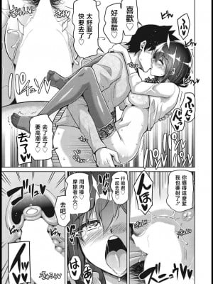 [肉そうきゅー]甘々彼女の仕事姿に魔が差して[中国翻译]_16