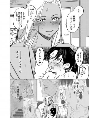 [としゃぴんく (ちめだ)] ギャルのちんぽを拒否したら…【ふたなりギャル×風紀委員♀】_29