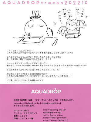 (COMIC1☆21) [アクアドロップ (三上ミカ)] AQUADROP TRACKS202210 (ブルーアーカイブ)_8