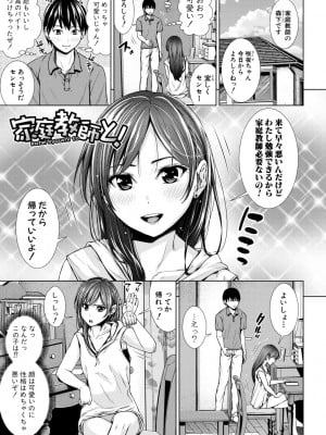 [さわななな] ナマイキだけどHな事に興味津々な年下【電子版特典付き】 [DL版]_003