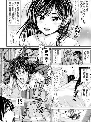 [さわななな] ナマイキだけどHな事に興味津々な年下【電子版特典付き】 [DL版]_178