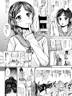 [さわななな] ナマイキだけどHな事に興味津々な年下【電子版特典付き】 [DL版]_062