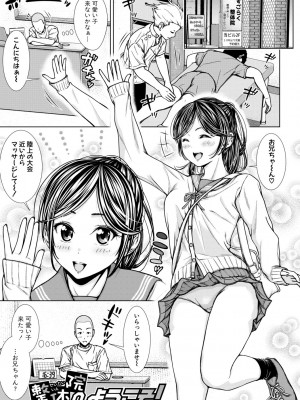 [さわななな] ナマイキだけどHな事に興味津々な年下【電子版特典付き】 [DL版]_061