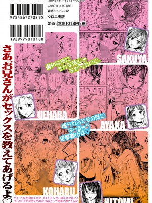 [さわななな] ナマイキだけどHな事に興味津々な年下【電子版特典付き】 [DL版]_206