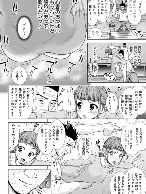 [さわななな] ナマイキだけどHな事に興味津々な年下【電子版特典付き】 [DL版]_134