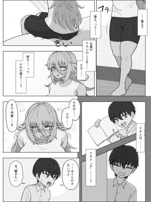 [豪放磊落] 金髪爆乳ヤンキーが元いじめられっ子とらぶらぶえっちする本_123