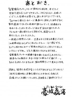 [豪放磊落] 金髪爆乳ヤンキーが元いじめられっ子とらぶらぶえっちする本_092