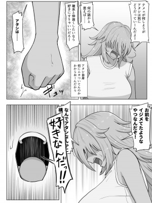 [豪放磊落] 金髪爆乳ヤンキーが元いじめられっ子とらぶらぶえっちする本_120