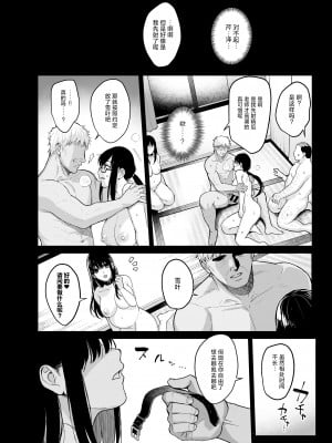 [AMAM (雨あられ)] 図書室ノ彼女 6 ～女教師ガ堕チルマデ～ 先行公開分 [中国翻訳]_29