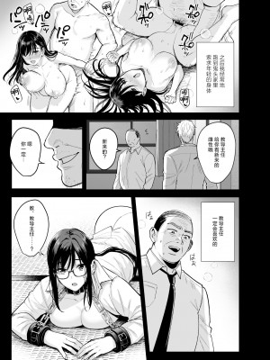 [AMAM (雨あられ)] 図書室ノ彼女 6 ～女教師ガ堕チルマデ～ 先行公開分 [中国翻訳]_08