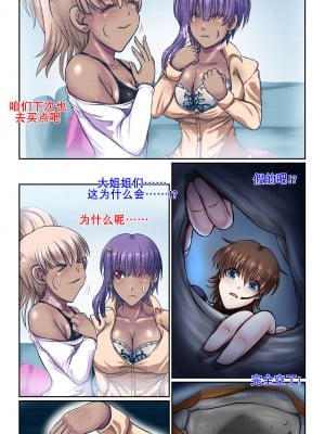 [SweetEdda (ろき)] SweetEdda vol.EX2 能力者編 物質憑依の魔女レムル&ラルヴァ [K记翻译]_10