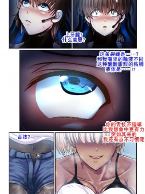 [SweetEdda (ろき)] SweetEdda vol.EX2 能力者編 物質憑依の魔女レムル&ラルヴァ [K记翻译]_23