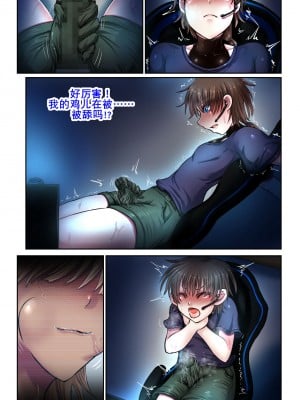 [SweetEdda (ろき)] SweetEdda vol.EX2 能力者編 物質憑依の魔女レムル&ラルヴァ [K记翻译]_16