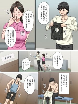 [NCP] 美人トレーナーと射精レッスン！エロボディに生出しするだけの腰振りパコパコ猛特訓_05