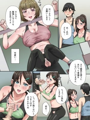 [NCP] 美人トレーナーと射精レッスン！エロボディに生出しするだけの腰振りパコパコ猛特訓_08