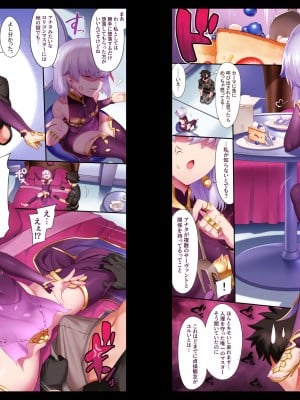 [とっとこSたろう (MだSたろう)] トクイテンLR (Fate／Grand Order) [DL版]_14