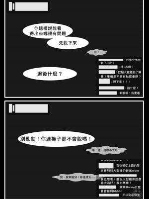 [群嘲人生] 赛博坦没有圣诞节，所以他們才不會打聖誕砲～ (トランスフォーマー) [中国語]_09