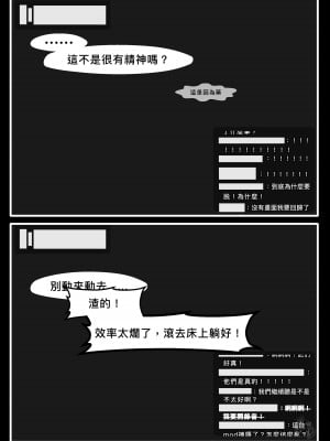 [群嘲人生] 赛博坦没有圣诞节，所以他們才不會打聖誕砲～ (トランスフォーマー) [中国語]_10