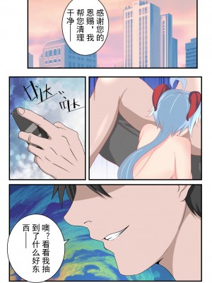 优菈+甘雨短篇合集_26