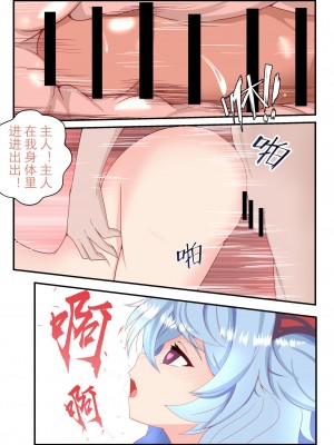 优菈+甘雨短篇合集_22