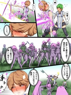 [でゅう] うちの子がえっちな敵と戦って敗北する話 嵐子編1_08