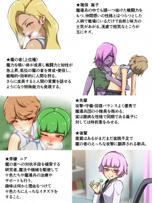 [でゅう] うちの子がえっちな敵と戦って敗北する話 嵐子編1_52