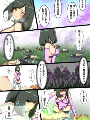 [でゅう] うちの子がえっちな敵と戦って敗北する話 嵐子編1_45