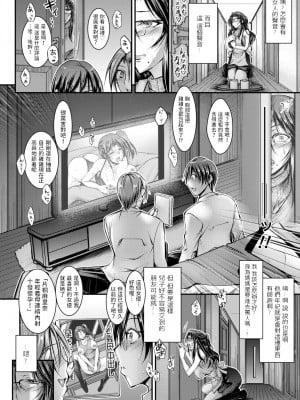 [タケイツカサ] 同級生の母親は元AV女優でした (COMIC 艶姫 VOL.002) [中国翻訳] [DL版]_02