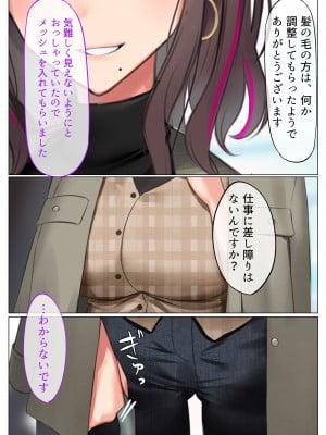 [くすりゆび (黒結)] デリヘル初日～女教師 さっちゃん～ [DL版]_56