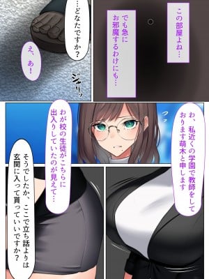 [くすりゆび (黒結)] デリヘル初日～女教師 さっちゃん～ [DL版]_07