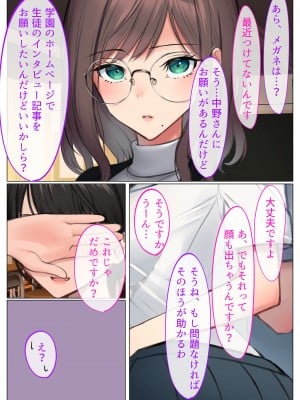 [くすりゆび (黒結)] デリヘル初日～女教師 さっちゃん～ [DL版]_04