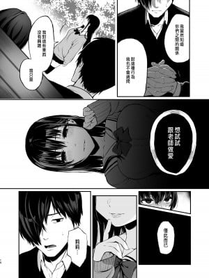 [おそまつ] 園花の婦新絡 3 [CHINESE]_08