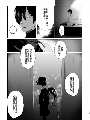 [おそまつ] 園花の婦新絡 3 [CHINESE]_21