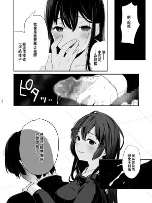 [おそまつ] 園花の婦新絡 3 [CHINESE]_34