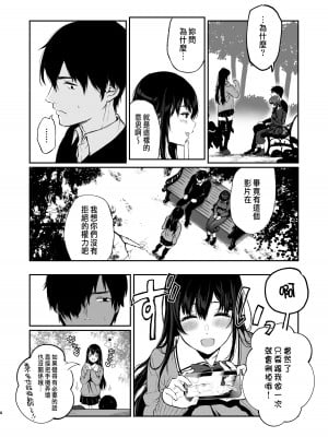 [おそまつ] 園花の婦新絡 3 [CHINESE]_06